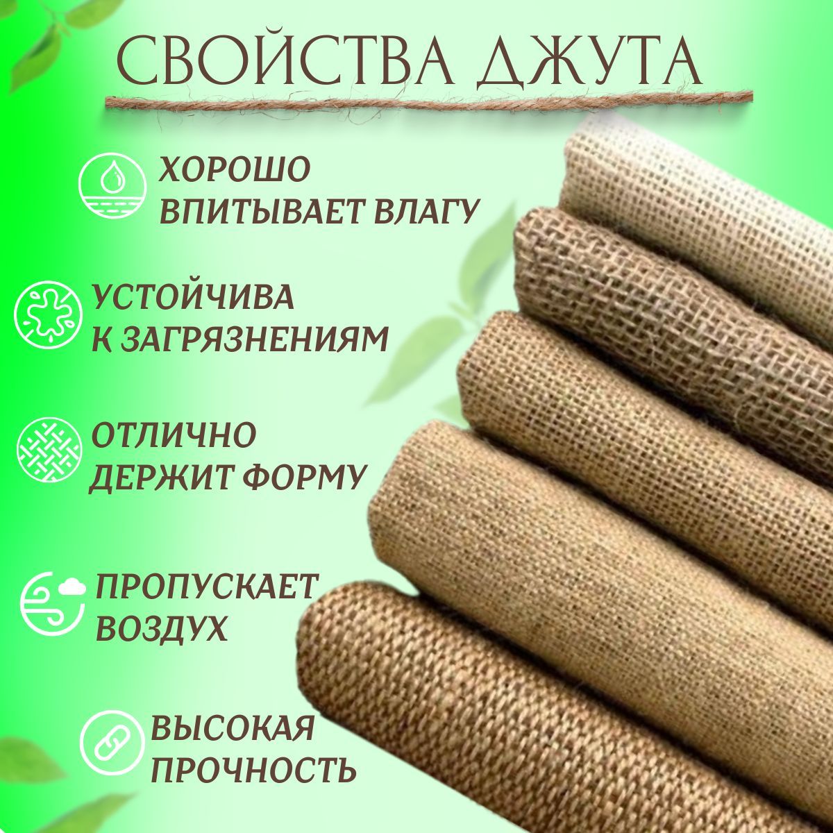 Мешок джутовый 56х96 см большой — изображение 2